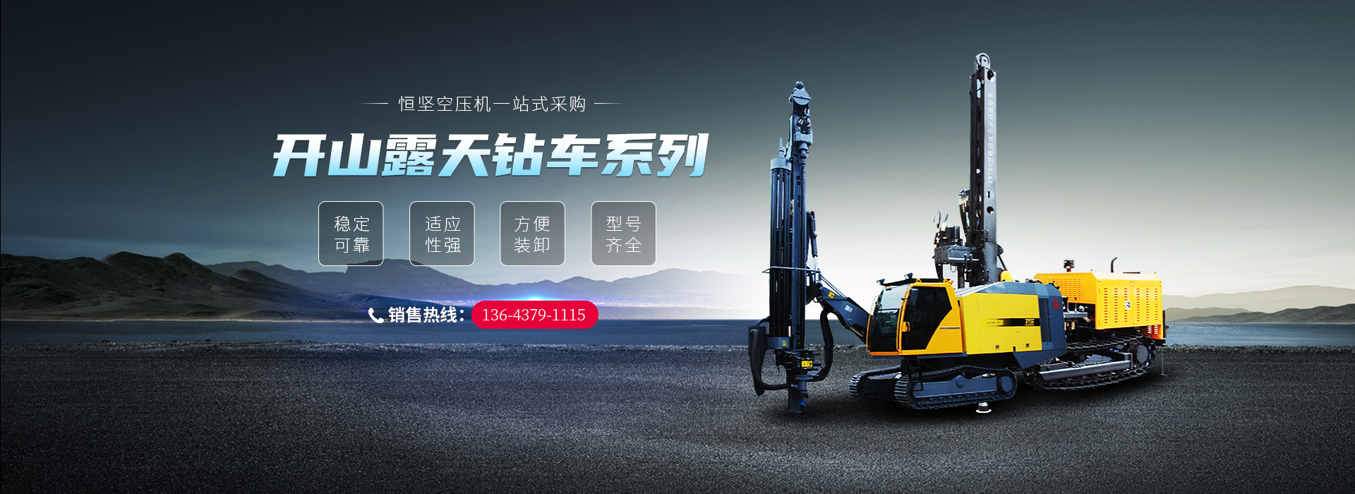 洛陽市恒堅空壓機有限公司